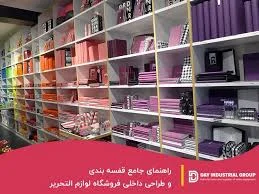 فروشگاه تحریر شهرآفتاب