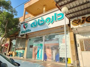 داروخانه دکتر نریمان 2