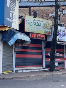 فروشگاه و ارزانسرای دهدار