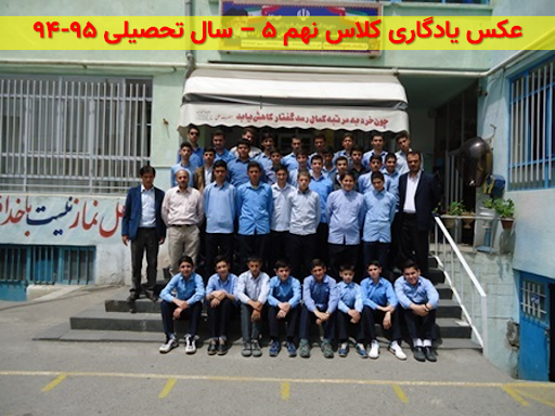 دبیرستان شهید عوض حبیب زاده