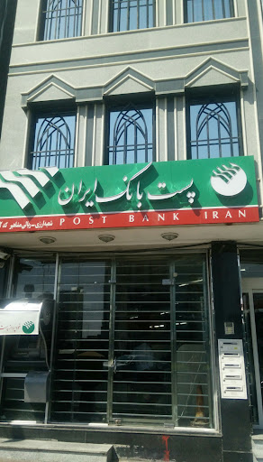 پست بانک