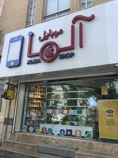 فروشگاه آلماپلاس
