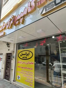 کامپیوتر حامد 2