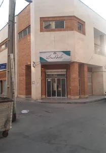 درمانگاه ریحانه الحسین 2