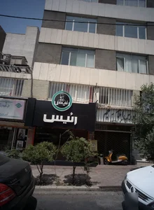 بورس املاک جم