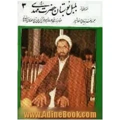 بوستان نغمه