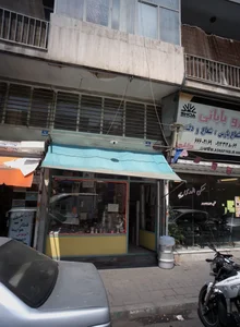فروشگاه لوازم خانگی