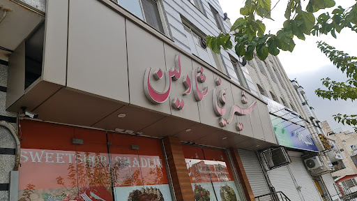 شیرینی شادلین