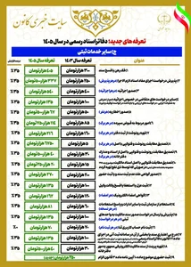 دفتر خدماتی جهان آباد