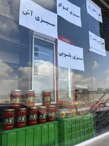 سبزی مارکت یزد آنلاین