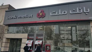 بانک ملت