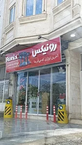 ابزار هاما