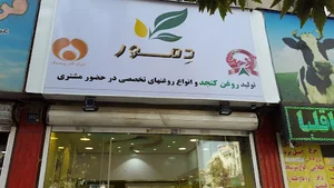 روغنکیری بکرانو