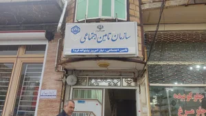 سازمان بیمه تامین اجتماعی شعبه ورزقان