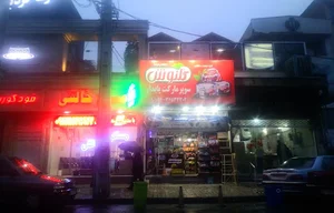 سوپرمارکت پایدار