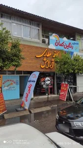 عطاری 3
