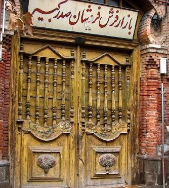 Sadrkabir Carpet Center بازار فرش فروشان صدرکبیر