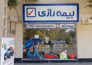 بیمه رازی نمایندگی صانعی 221686