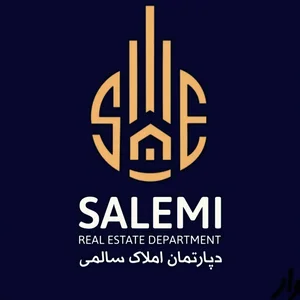 دپارتمان املاک سالمی 2