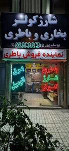 سرپرستی بیمه سامان