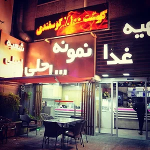 بیرون بر نمونه ساحلی