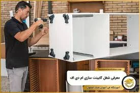 کمد و کابینت مازار