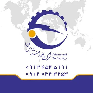 شرکت علم و صنعت پردیس ویرا(سهامی خاص)