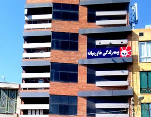 بیمه زندگی خاورمیانه