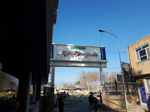 بیمارستان فوق تخصصی روانپزشکی ابن سینا 2