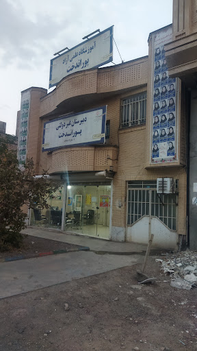 دبیرستان دخترانه پوران دخت