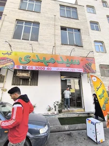 کترینگ سید مهدی