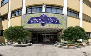 دانشکده داروسازی دانشگاه علوم پزشکی تهران