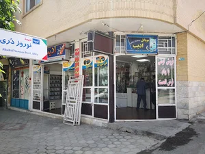 موبایل ادیب