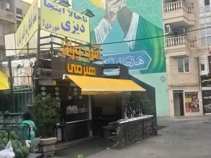 کافه رستوران هرما 2
