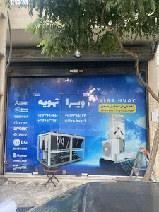 ویرا تهویه