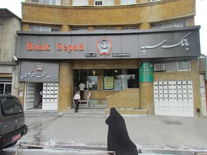 بانک سپه