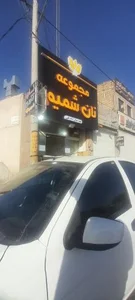 مجموعه نان شمیم