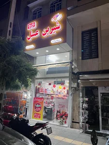 شیرین عسل ملازاده