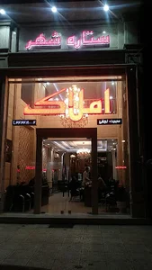 املاک ستاره شهر (عضو رسمی اتحادیه)