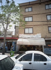 سوپر میوه دستچین