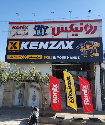 ابزار صفائی نمایندگی رونیکس کنزاکس و APN