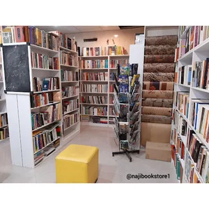 كتاب نجي