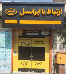 ایرانسل اراک