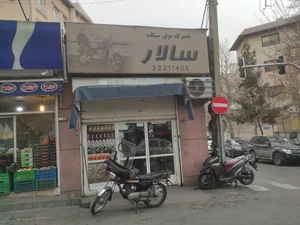 تعمیرگاه موتور سیکلت سالار 3