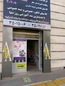 آموزشگاه زبان آریانا 2