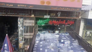باطری