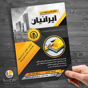 دفتر مدیریت