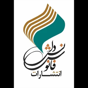 انتشارات فانوس دانش بوشهر