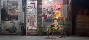 سوپر مارکت طاهری 2
