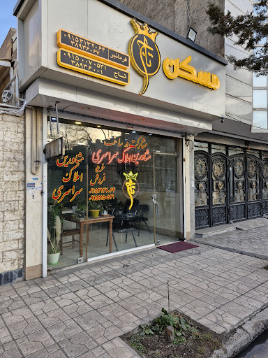 املاک سراسری تاج